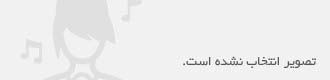 دانلود آهنگ جدید شهرام شایان به نام برف دانلود آهنگ جدید شهرام شایان به نام برف