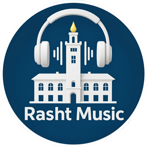 رشت موزیک | Rasht Music